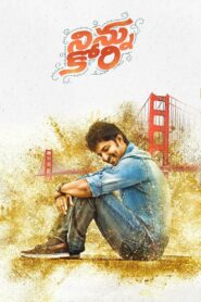 Aaj Ka Khiladi (Ninnu Kori) (2020) Hindi Dubbed