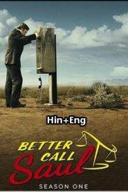 Better Call Saul (2015) Hindi Season 1 Complete